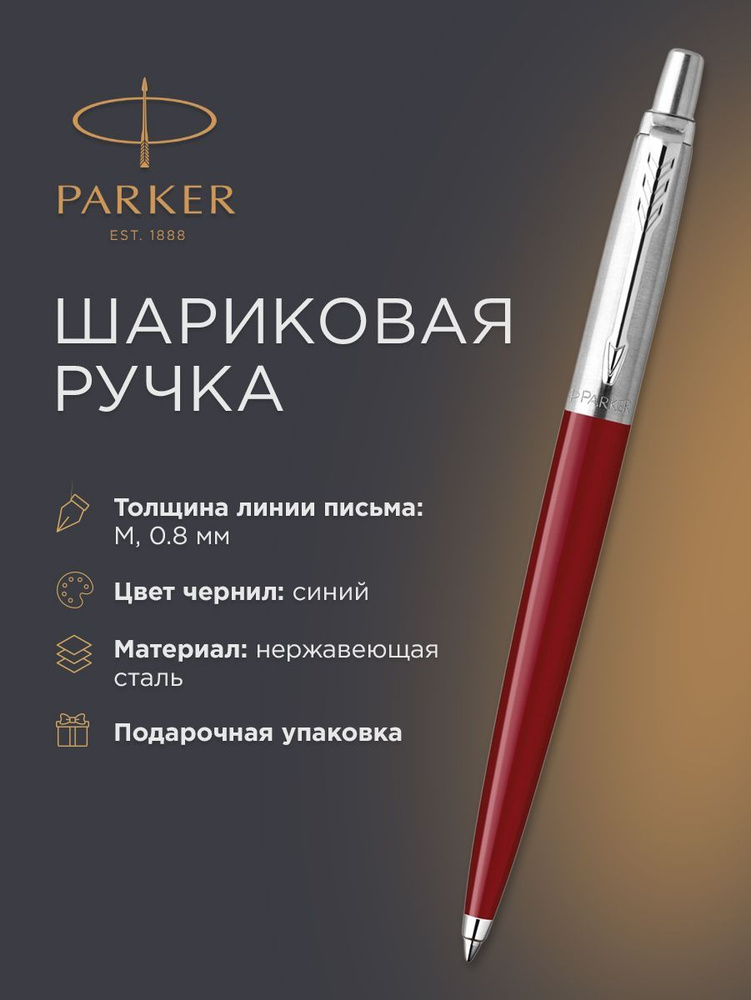 Шариковая ручка PARKER Jotter Originals K60, M, 2096857 #1