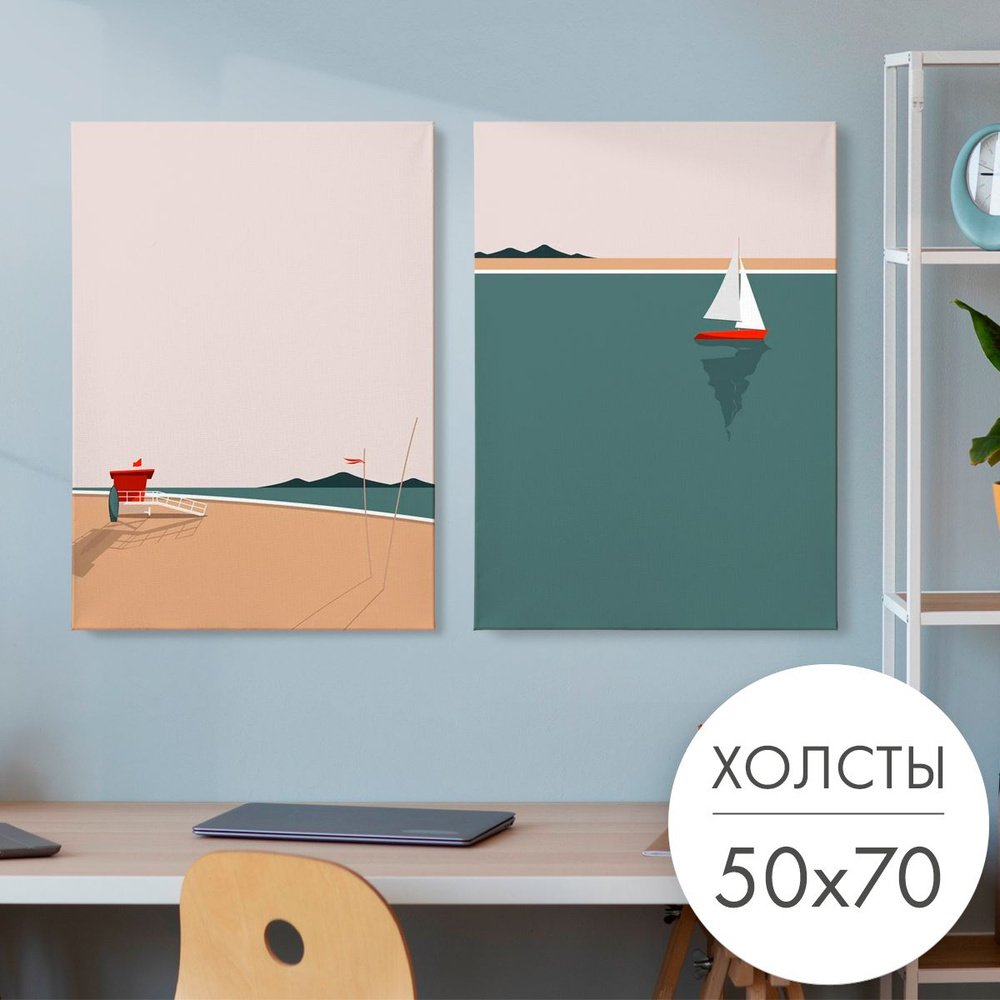 Картины на холсте 2 шт "Море пляж минимализм" 50x70 на стену для интерьера  #1