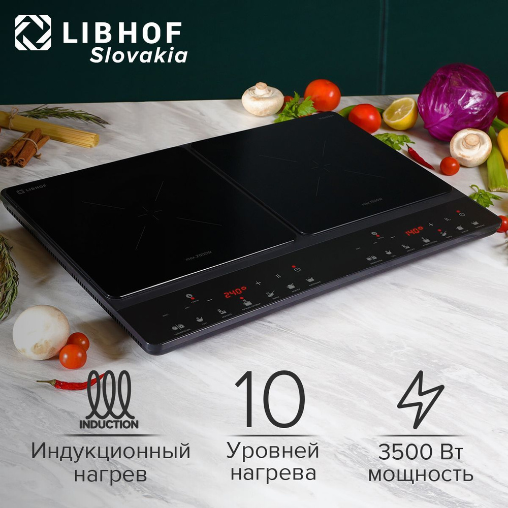 Плита индукционная настольная электрическая Libhof TT-3502I / 2 конфорки 6 автопрограмм 10 уровней нагрева #1