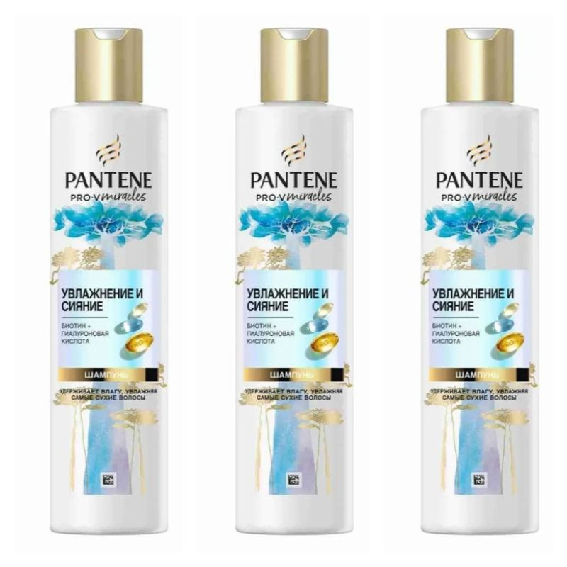 PANTENE Шампунь для волос, 250 мл #1