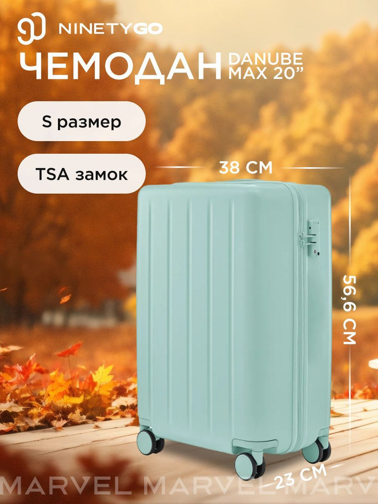 Чемодан Xiaomi NINETYGO Danube MAX Luggage 20", мятно-зеленый #1