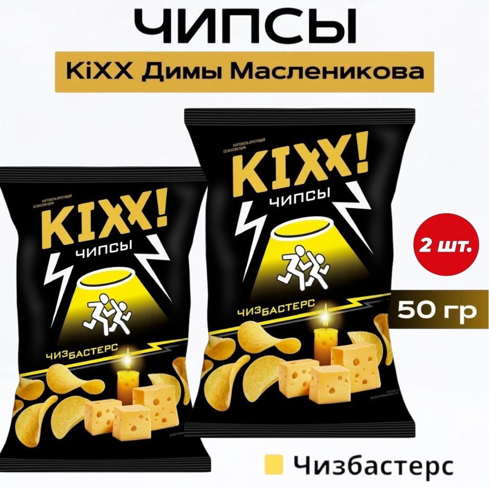 Чипсы KIXX Чизбастерс #1