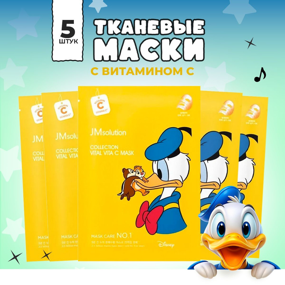 JMsolution Набор тканевых масок с витамином С для сияния кожи Disney collection vital vita C mask 5 шт. #1