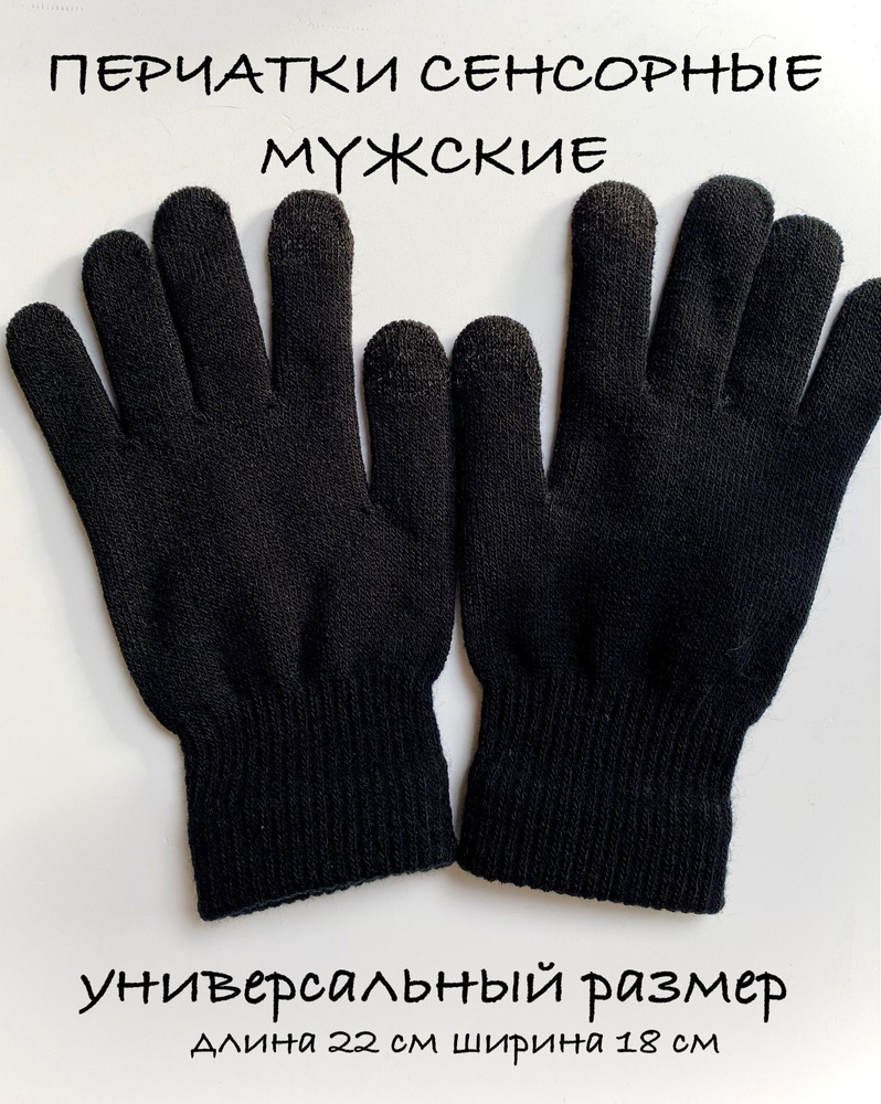 Перчатки КОРОНА Gloves #1