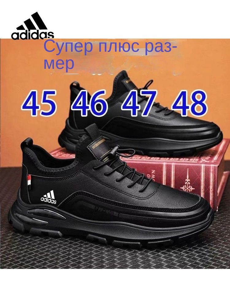 Кроссовки adidas #1