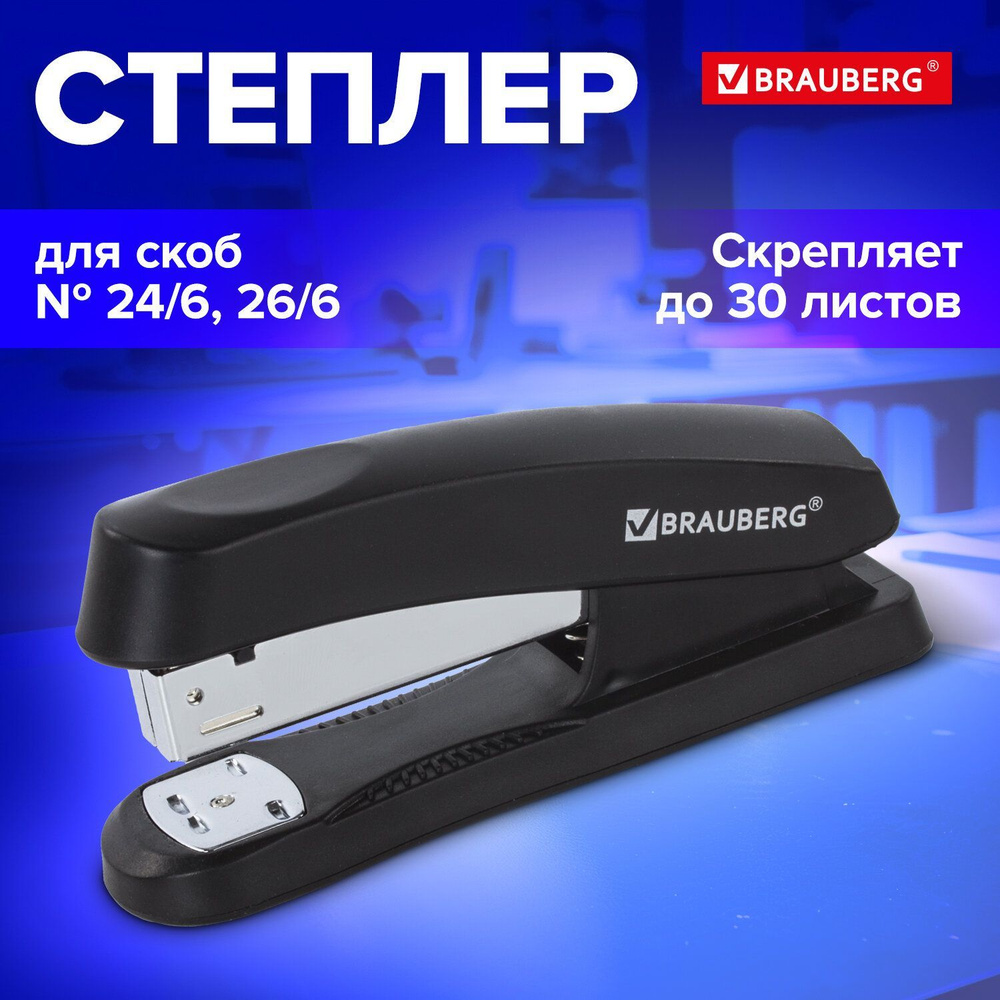 Степлер канцелярский для бумаги, скобы №24/6, 26/6 Brauberg "Standard+", до 30 листов, черный  #1