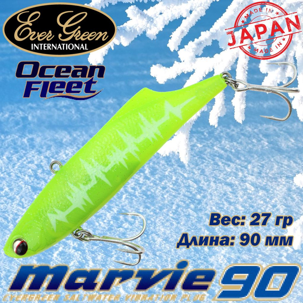 Воблер EverGreen Ocean Fleet Marvie (Vib) 90 #RU28 #1