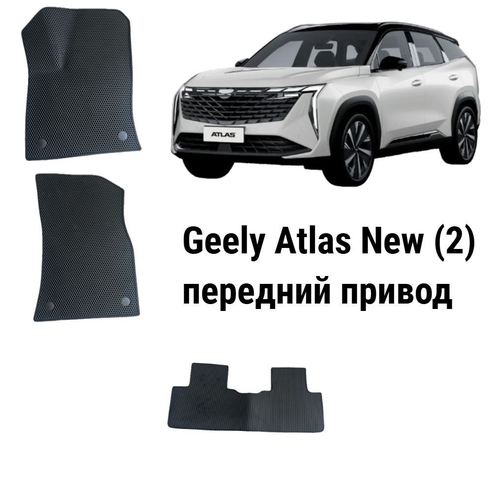 Автомобильные коврики EVA / ЕВА / ЭВА для Geely Atlas New (2) передний привод / Джили Атлас Нью (2 поколение) #1