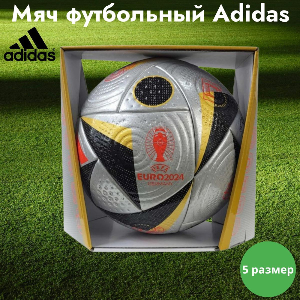 adidas Футбольный мяч, 5 размер, золотой #1