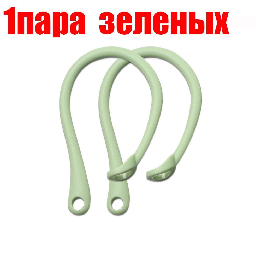 1 пара силиконовых ушных крючков для наушников с защитой от потери и падения.  #1