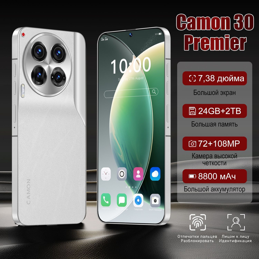 Смартфон Camon 30 Premier Ростест (EAC) 12/512 ГБ, белый #1