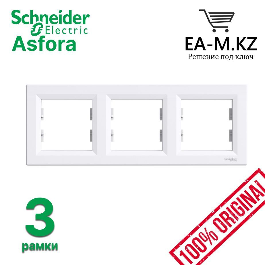 Schneider Electric Рамка электроустановочная Asfora, белый, 3 пост., 3 шт.  #1