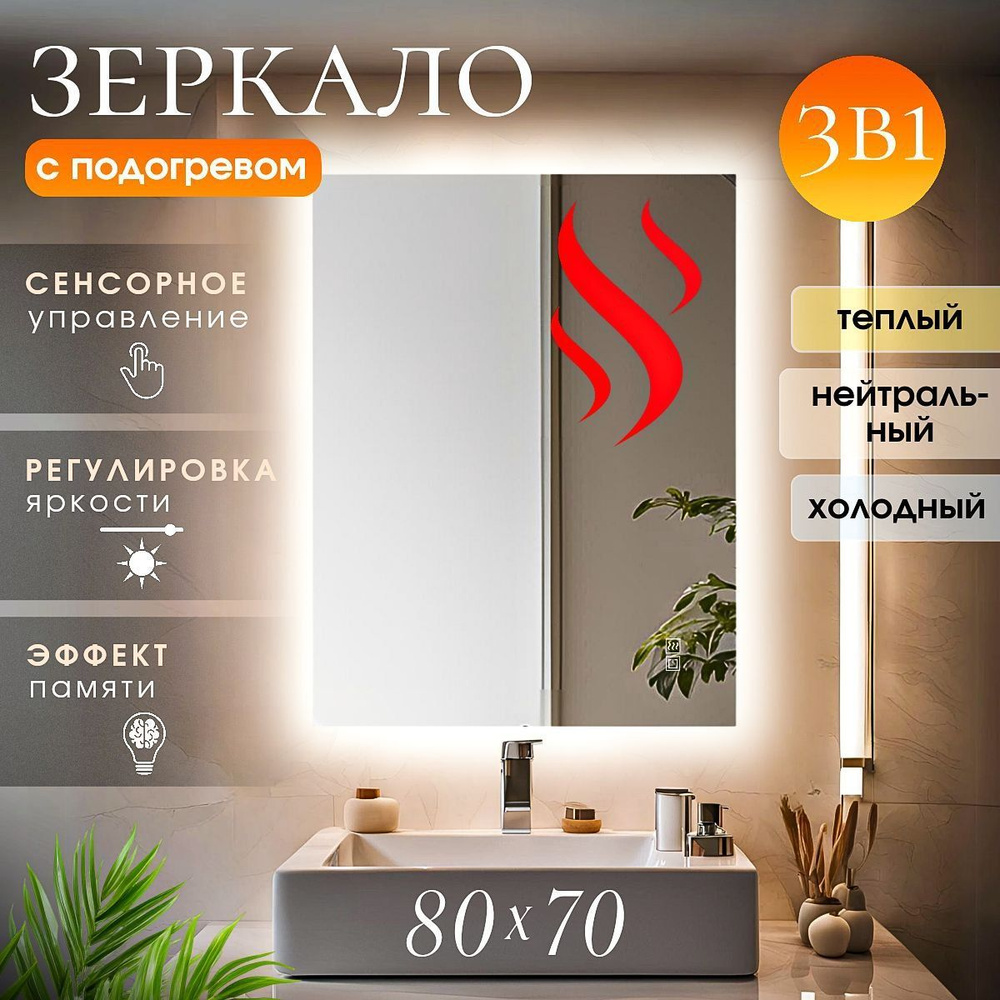 Mirror planet Зеркало интерьерное, 70 см х 80 см, 1 шт #1