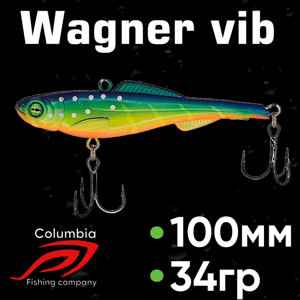 Раттлин на судака Wagner Vib 100мм 34гр #1