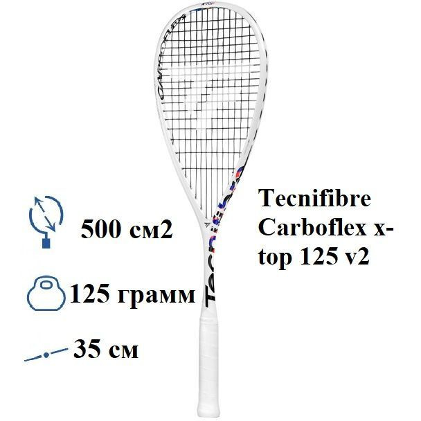 Ракетка для сквош Tecnifibre Carboflex x-top 125 v2 #1