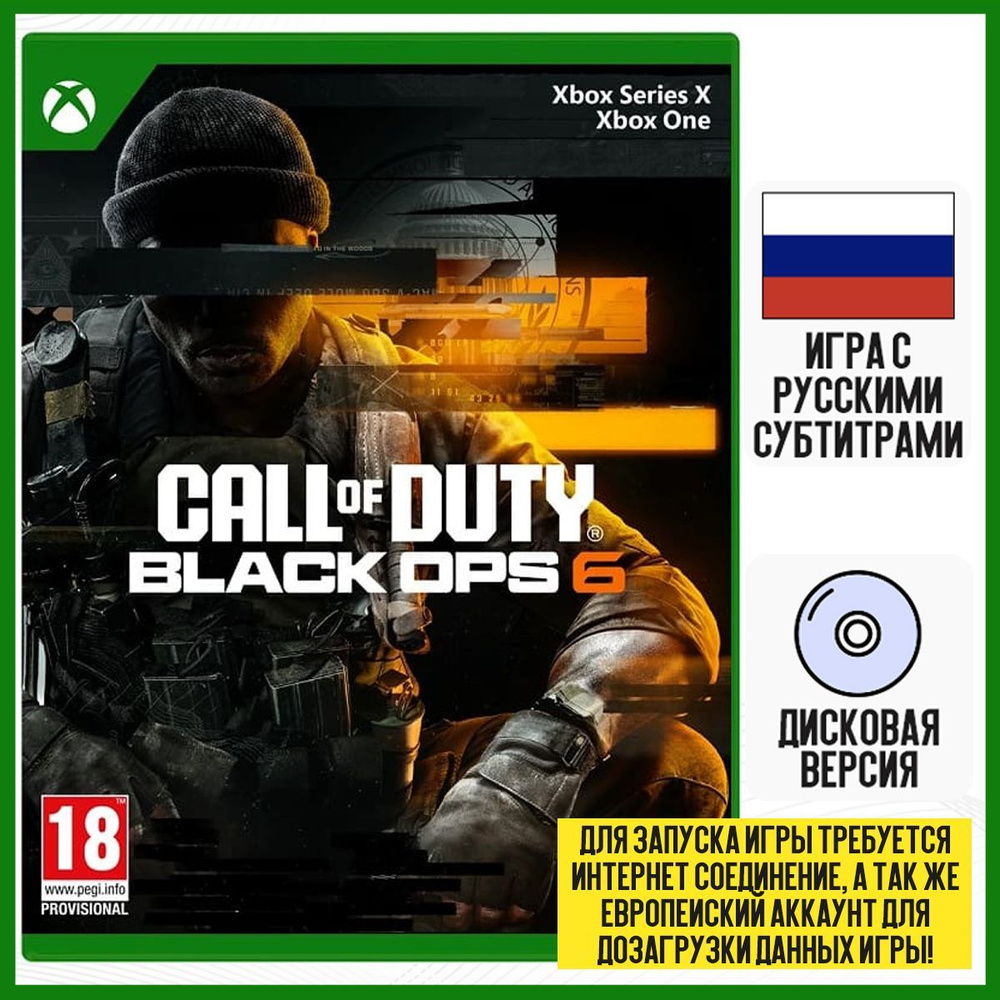 Игра Call Of Duty: Black Ops 6 (Xbox, Русские субтитры) #1