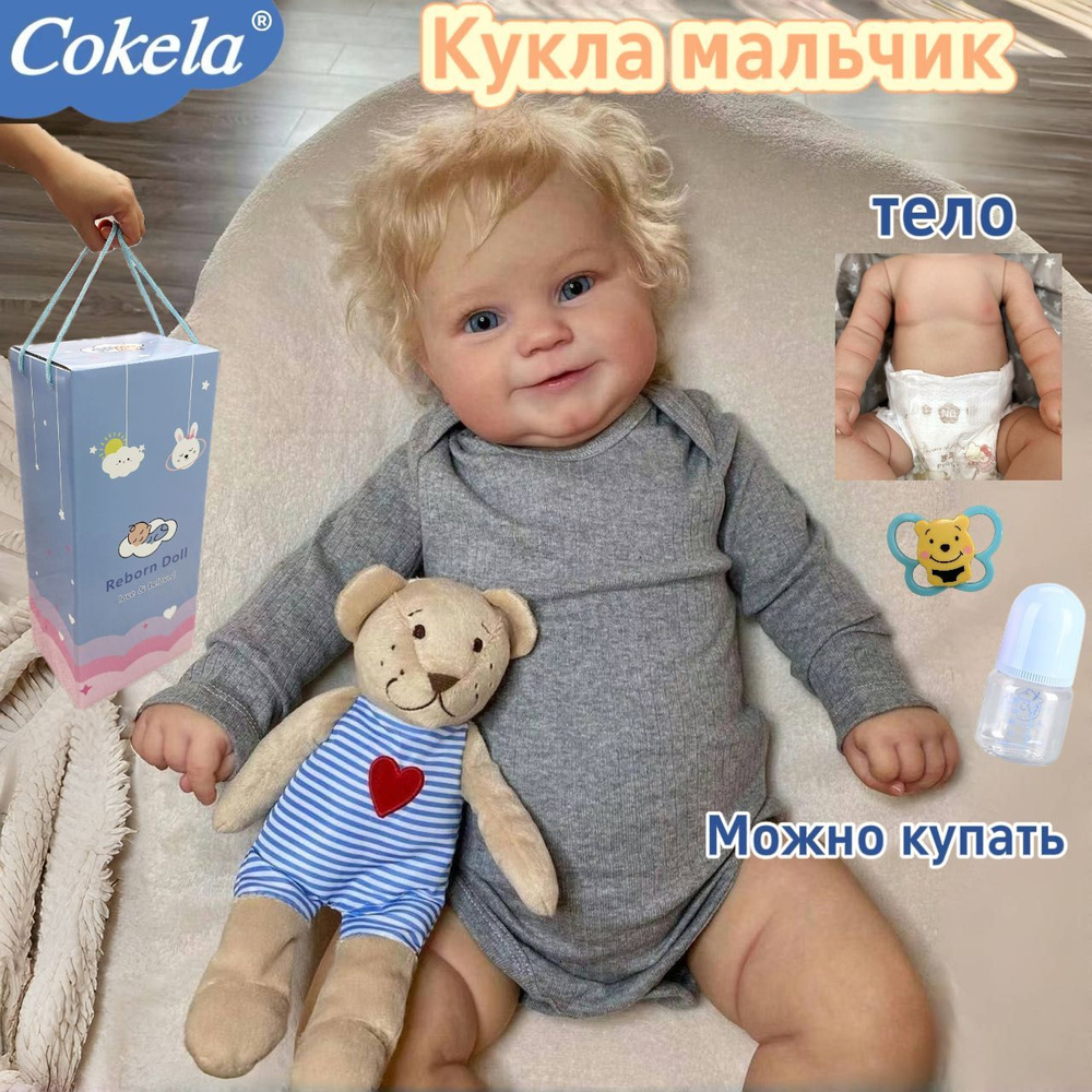 Кукла реборн 50cm Cokela Силикон для всего тела /Светловолосая Мальчик  #1