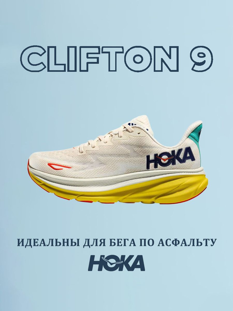 Кроссовки HOKA ONE ONE #1