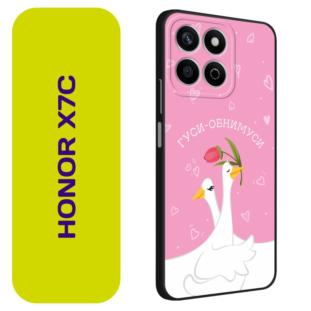 Матовый силиконовый чехол на Honor X7C / Хонор X7C "Гуси-обнимуси - 14 февраля", черный  #1