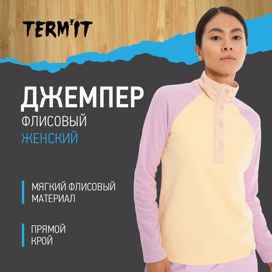 Толстовка Termit #1