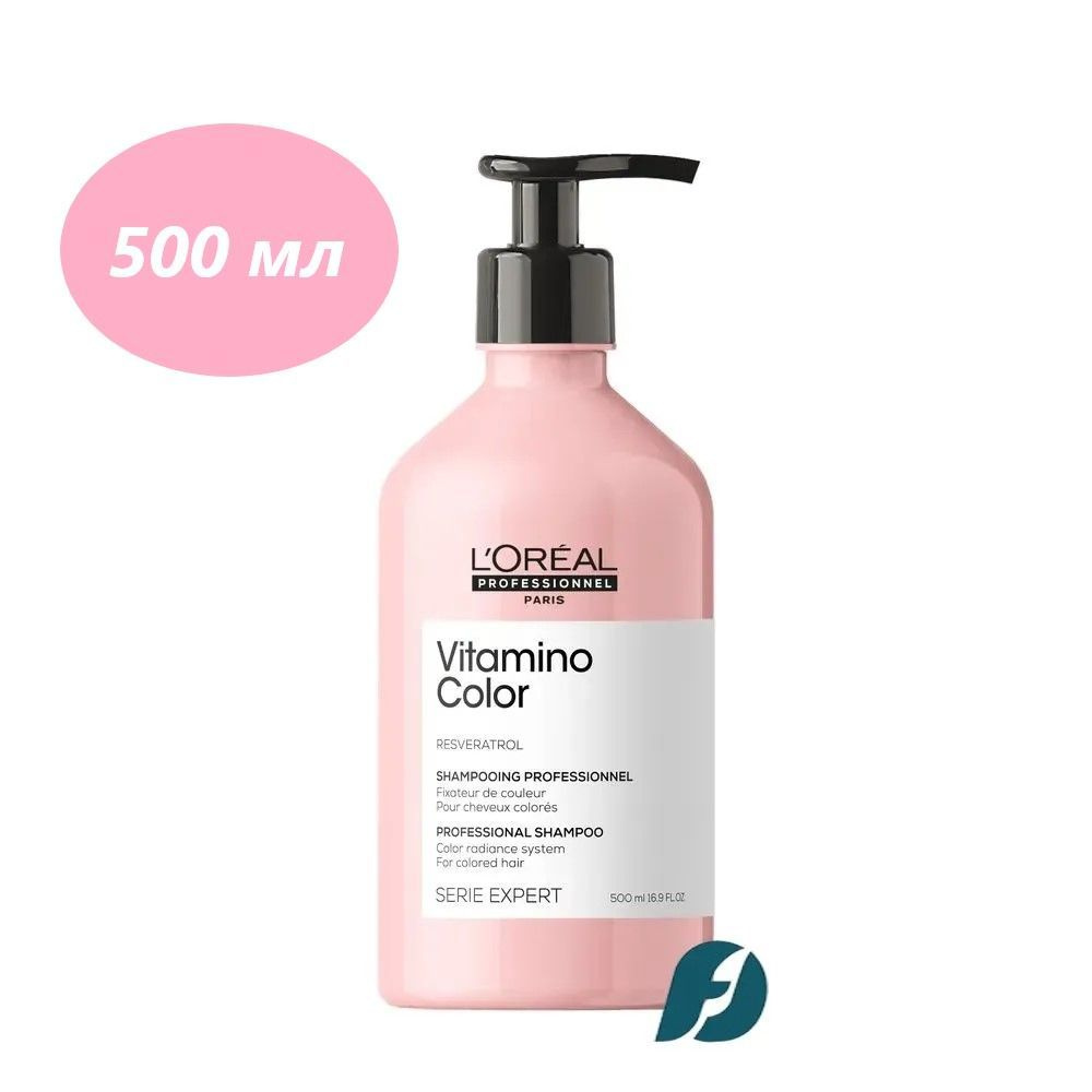 L'Oreal Professionnel VITAMINO COLOR Шампунь для окрашенных волос, 500 мл #1