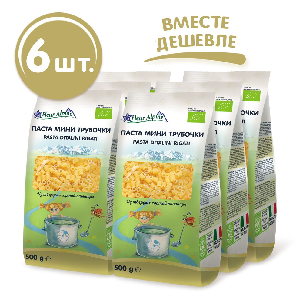 Макароны мини Трубочки Fleur Alpine для всей семьи, 6 шт по 500 г  #1