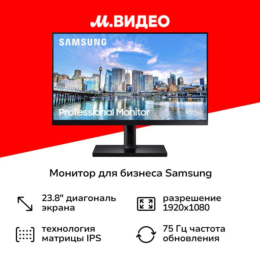 Samsung 23.8" Монитор F24T450FQI(LF24T450FQIXCI), черный #1