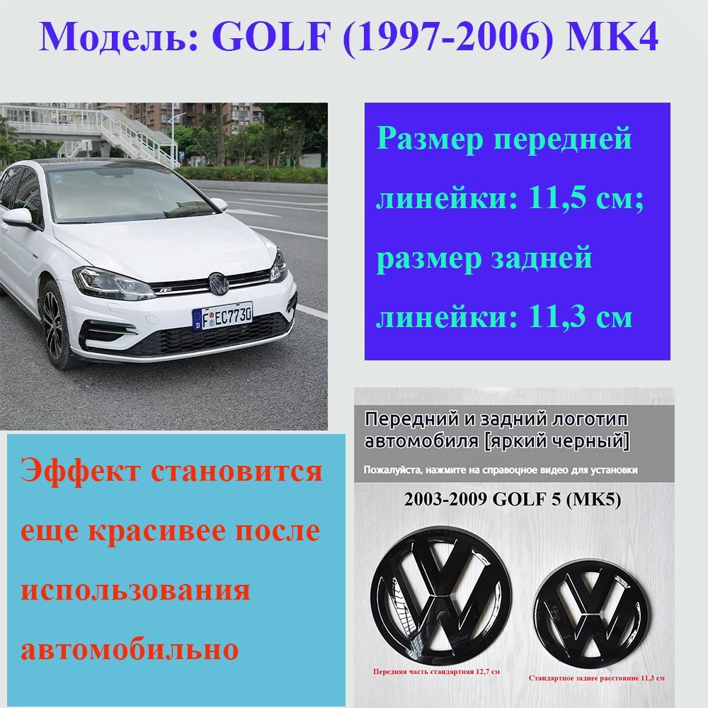 Логотип автомобиля Volkswagen, подходит для моделей GOLF (1997-2006 GOLF 4 (MK4)), материал-ABS пластик, #1