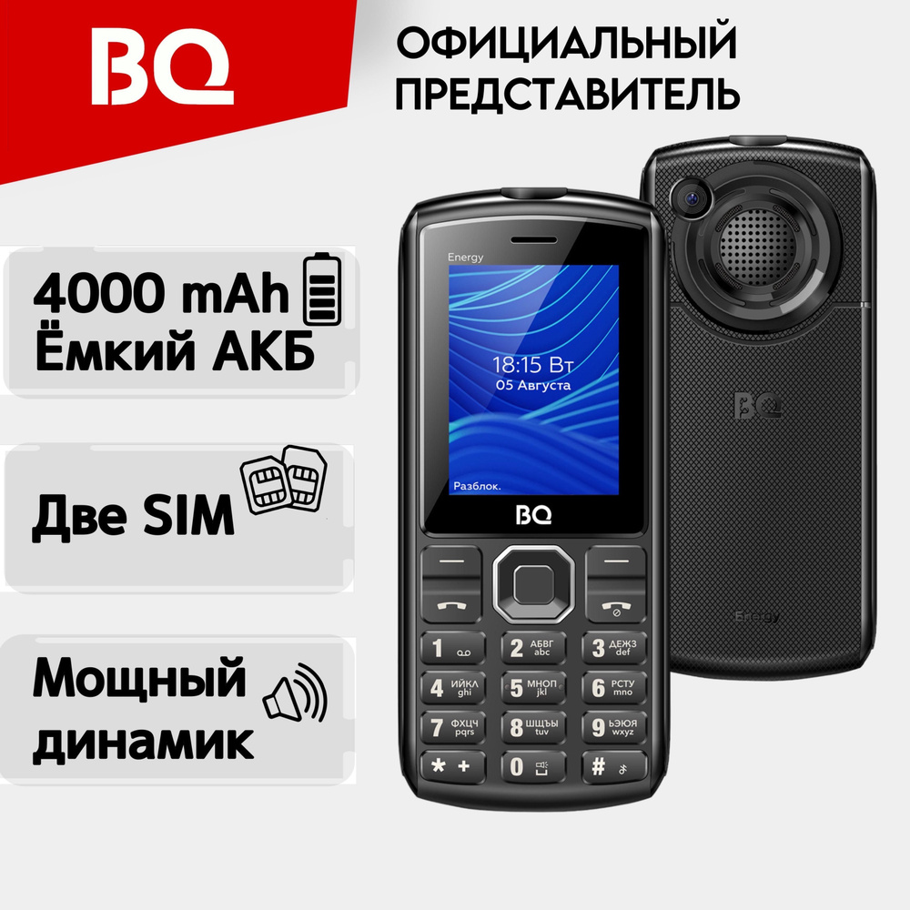 BQ Мобильный телефон BQ 2452 Energy; 4000мАч; Powerbank; Громкий звук; Яркий фонарик, черно-серый  #1