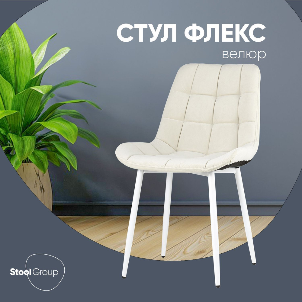 Stool Group Стул для кухни Флекс, 1 шт. #1