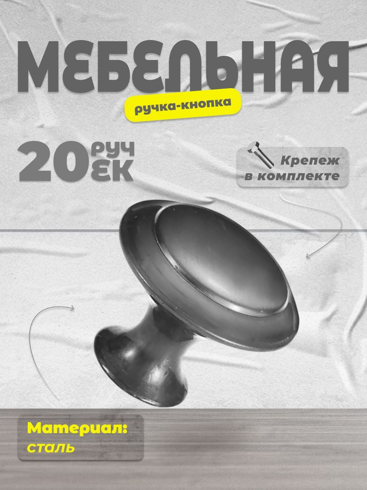 Ручка мебельная кнопка BRANTE BR906L графит, комплект 20 шт, ручка для шкафов, ящиков, комодов, для кухонного #1