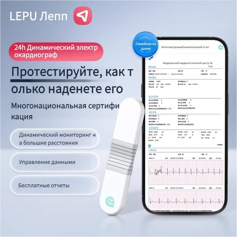 LEPU MEDICAL Кардиомонитор, белый #1