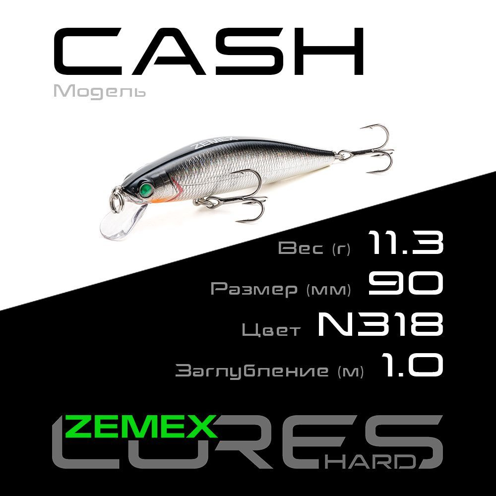 Воблер для рыбалки ZEMEX CASH 90SP SR 11.3 g (1.0 m), цвет N318 #1