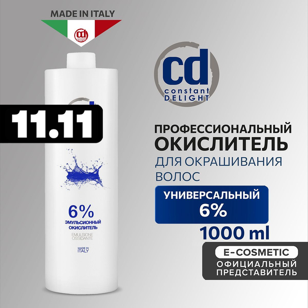 CONSTANT DELIGHT Окислитель 6 % эмульсионный 1000 мл #1