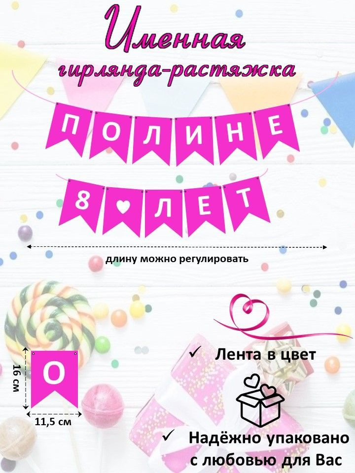 Растяжка #1