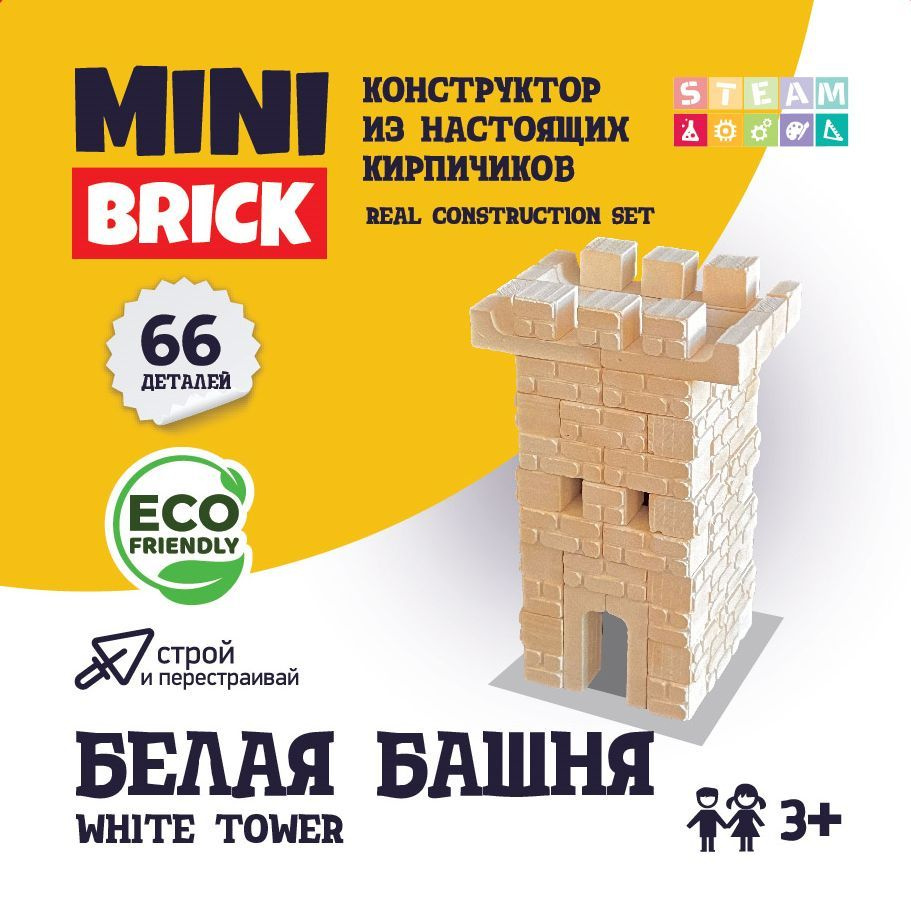 Конструктор из кирпичиков MINIBRICK "БЕЛАЯ БАШНЯ" #1