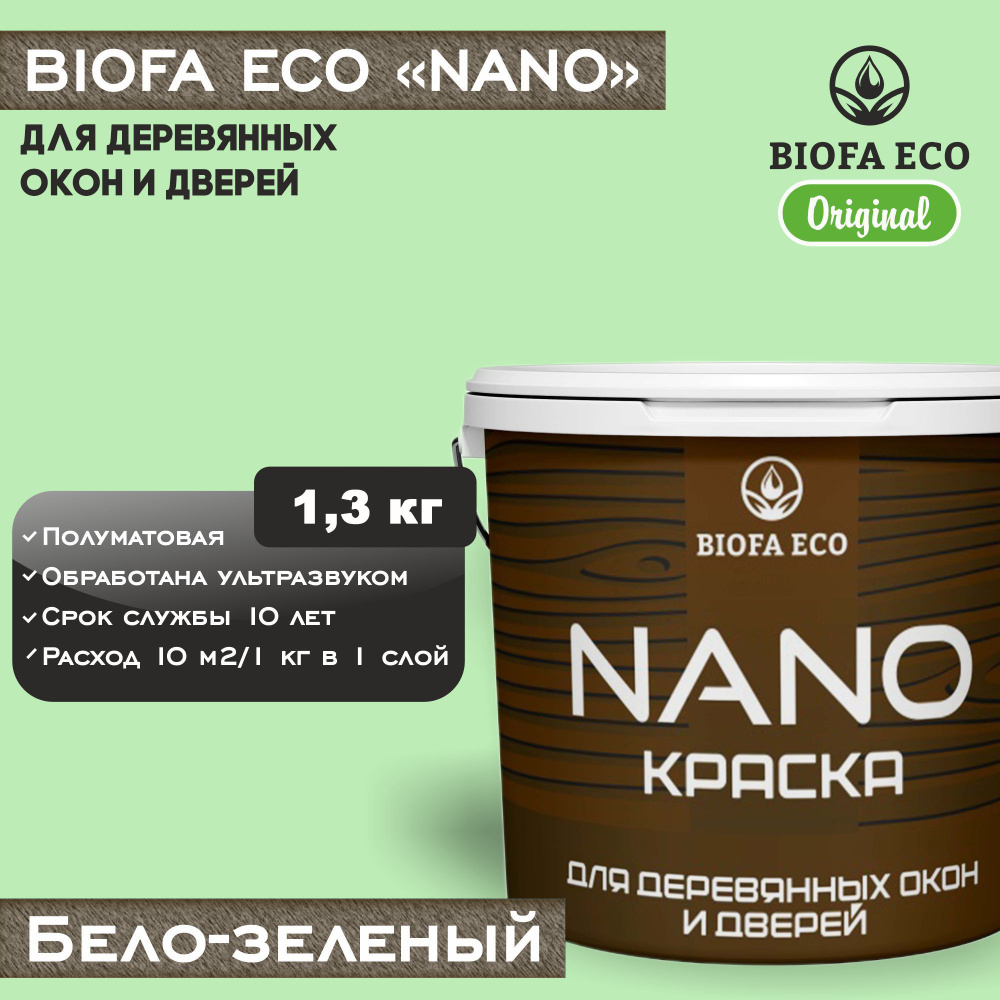 Краска BIOFA ECO NANO для деревянных окон и дверей, укрывистая, полуматовая, цвет бело-зеленый, 1,3 кг #1