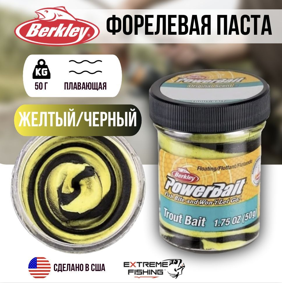 Паста форелевая двухцветная желто черная Berkley PowerBait Trout Bait Swirls Bumblebee  #1