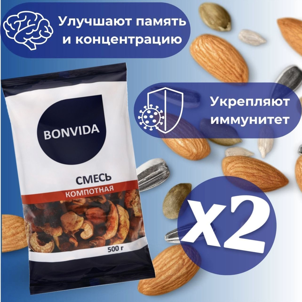 2 ШТ.BONVIDA Смесь компотная, 500г #1