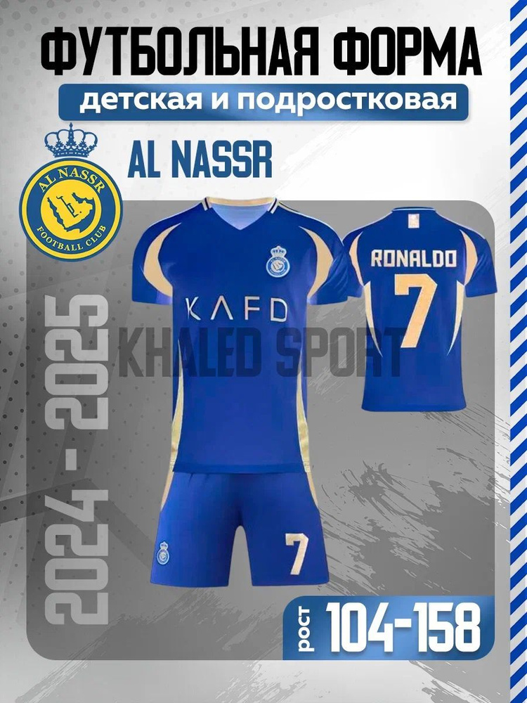 Форма футбольная KHALED SPORT #1