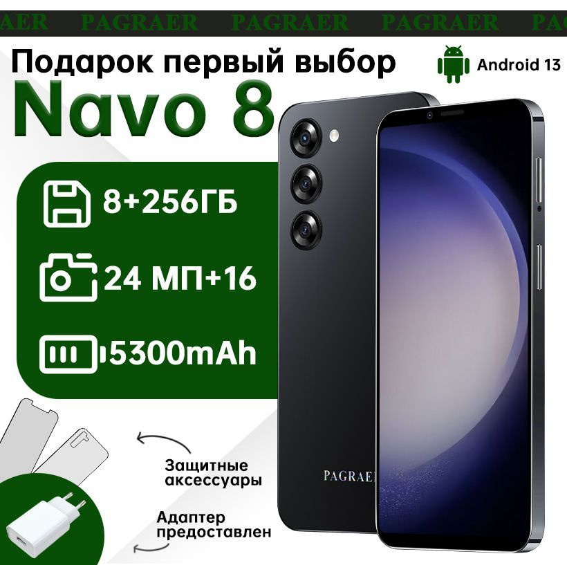 PAGRAER Смартфон Navo 8 русская версия, сеть 4g, большой 6.8-дюймовый HD-экран, противоударная и водонепроницаемая #1