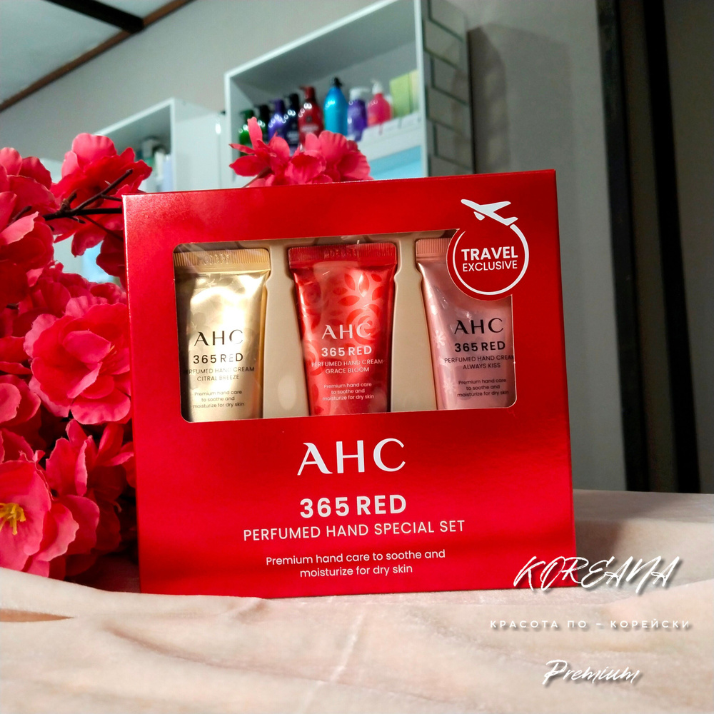 AHC Парфюмированный крем для рук 365 RED Perfumed Hand Cream Special Set #1