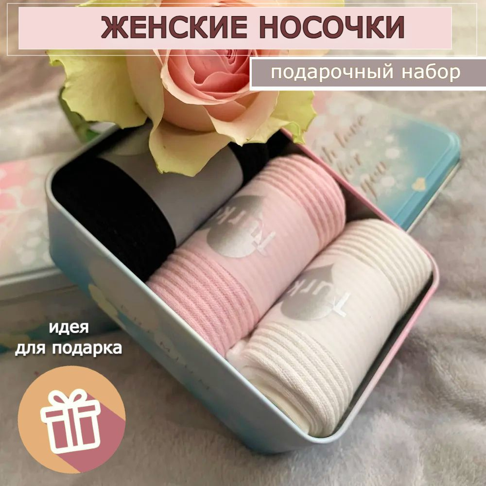 Носки Turkan With Love, 3 пары #1