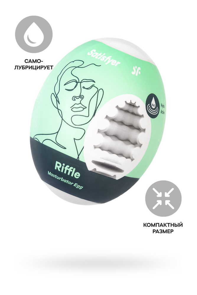 Мастурбатор нереалистичный Satisfyer Egg Single (Riffle), TPE, зеленый  #1