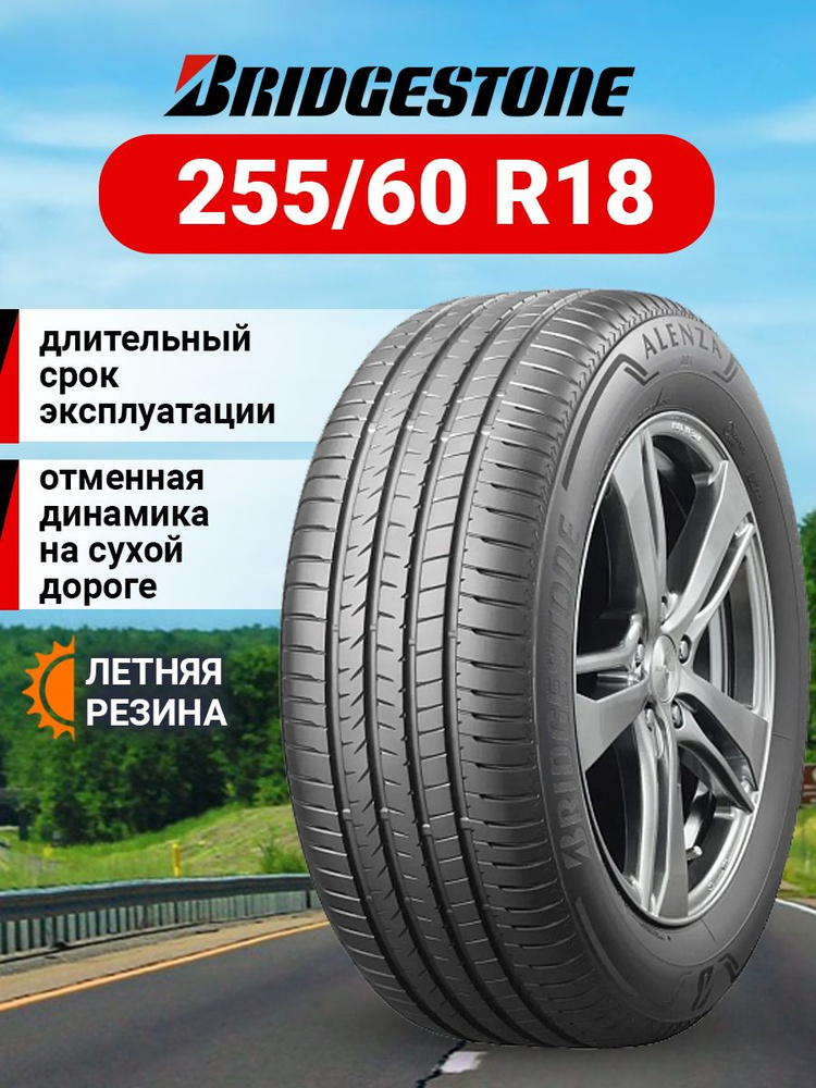 Bridgestone Alenza 001 Шины  летние 255/60  R18 112V #1