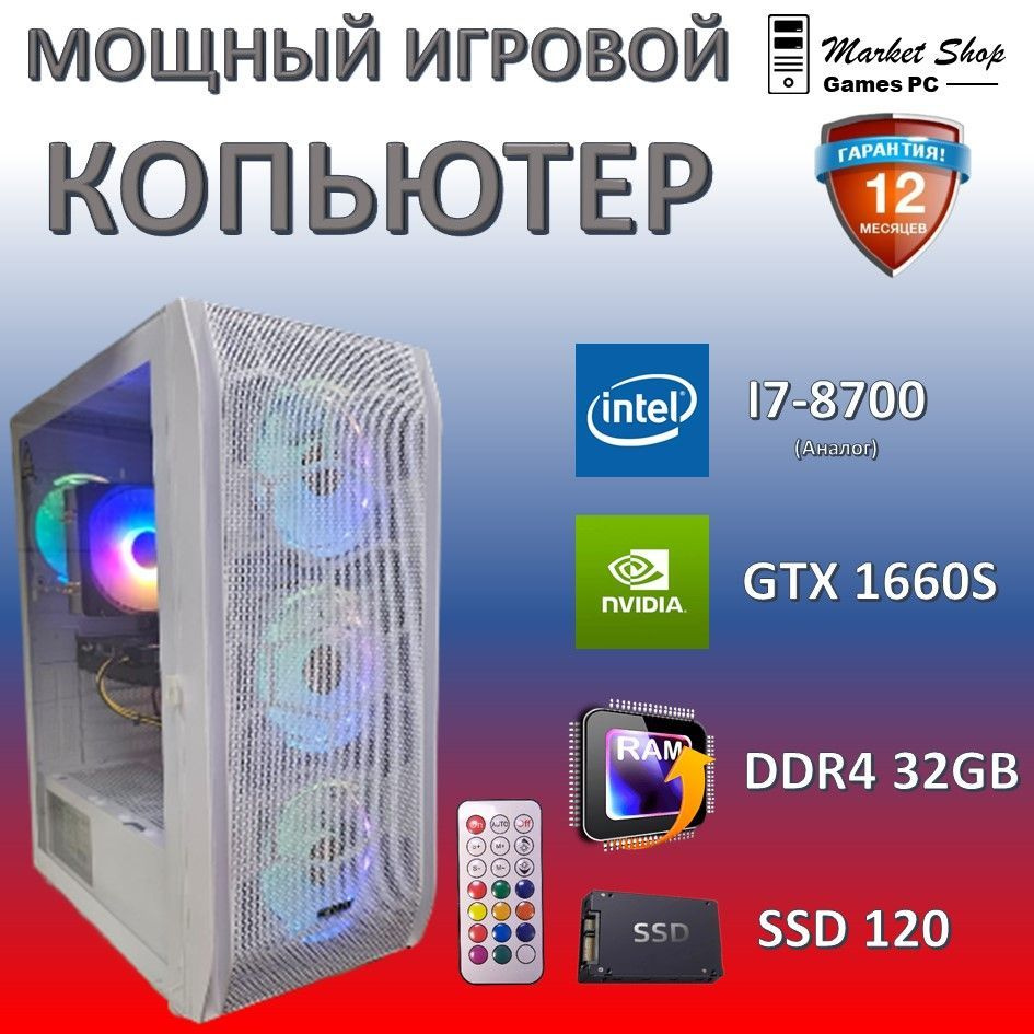 Системный блок Новый игровой компьютер системный блок XEON E5 2640 V4 (Intel Xeon E5-2640V4, RAM 32 ГБ, #1