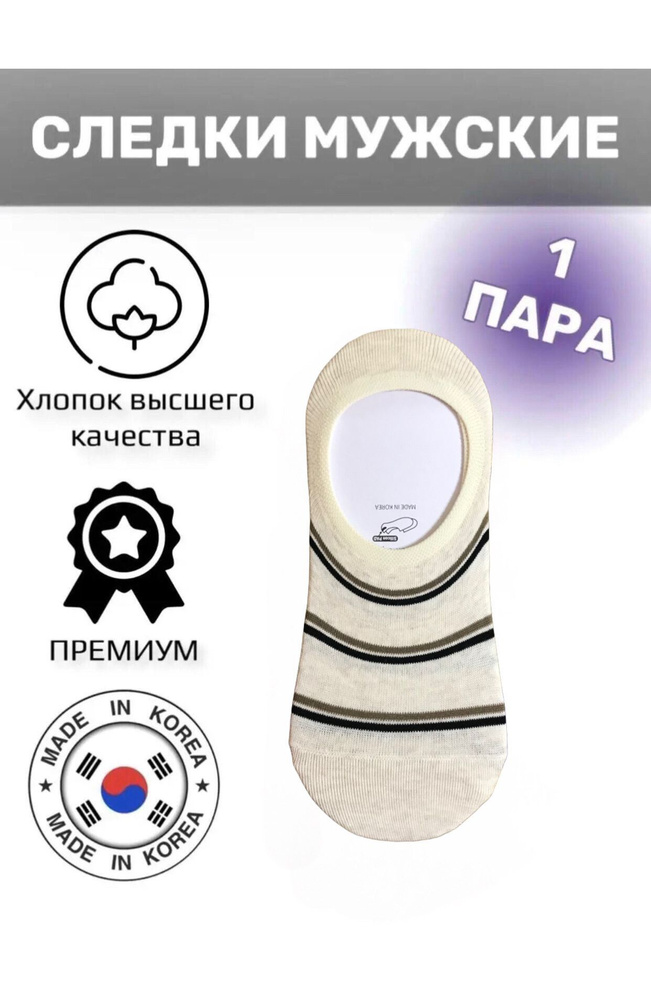 Подследники JUSUBAI socks Корея: лучшее, 1 пара #1