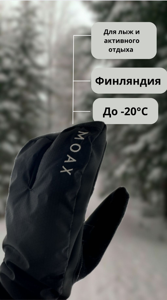 MOAXSPORT Перчатки для бега, размер: 12 (XXXL) #1