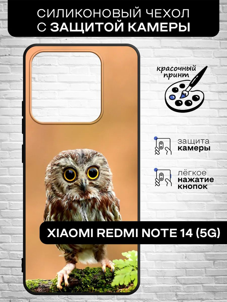 Силиконовый чехол для Xiaomi Redmi Note 14 (5G) (Сяоми Редми Нот 14 5Джи ) тонкий, матовый, противоударная #1