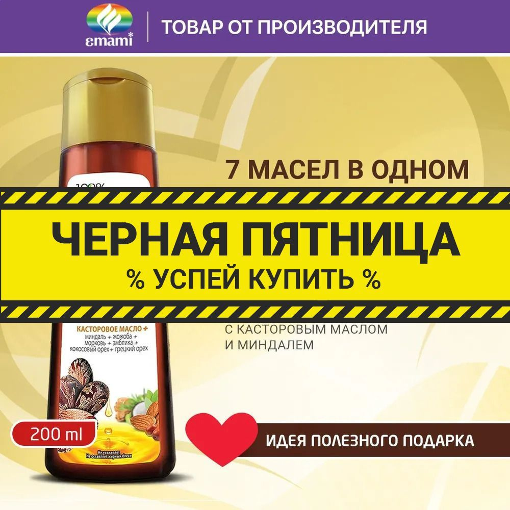 7 oils in One/7 масел в одном, масло для волос натуральное восстанавливающее, для тонких и тусклых волос #1